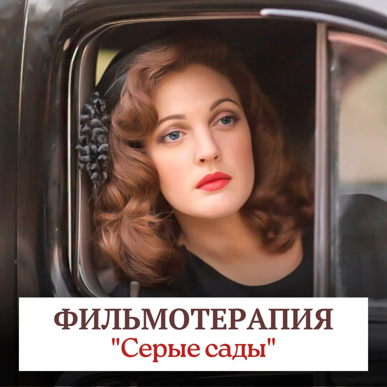 «Мама умрет, если я буду в центре своей жизни»