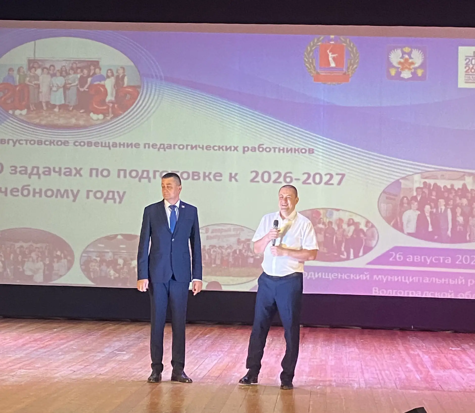 🎓Сегодня в Районном Доме культуры  состоялось важное событие — традиционное Августовск...