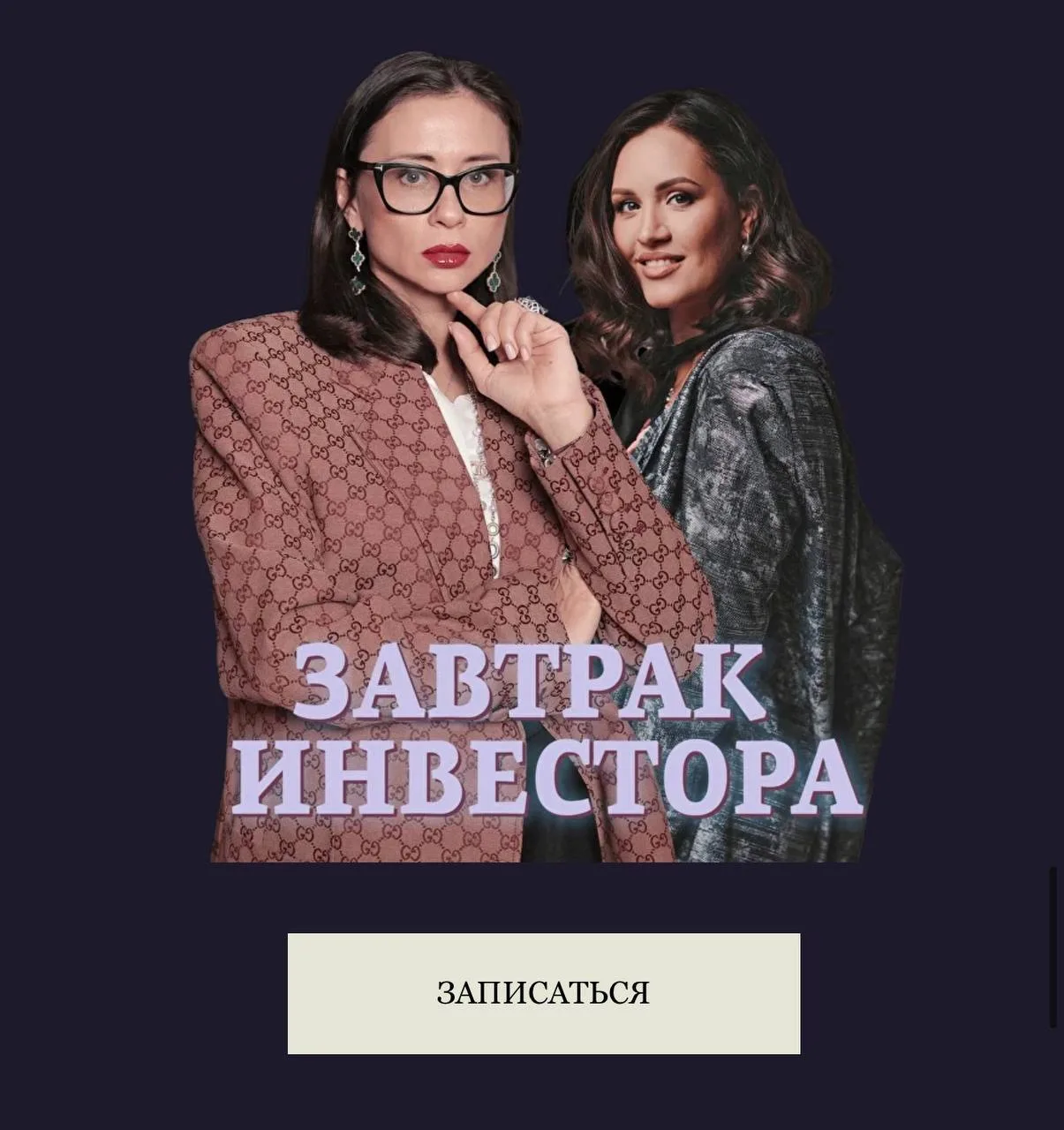 20 июня — инвестиционный завтрак - лекция в Москва-Сити 🥂