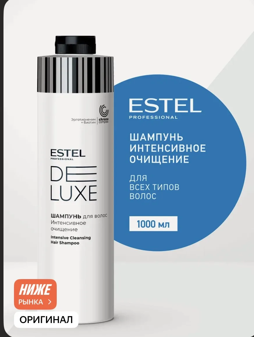 Девочки, выносим Estel пока все не разобрали ⤵️