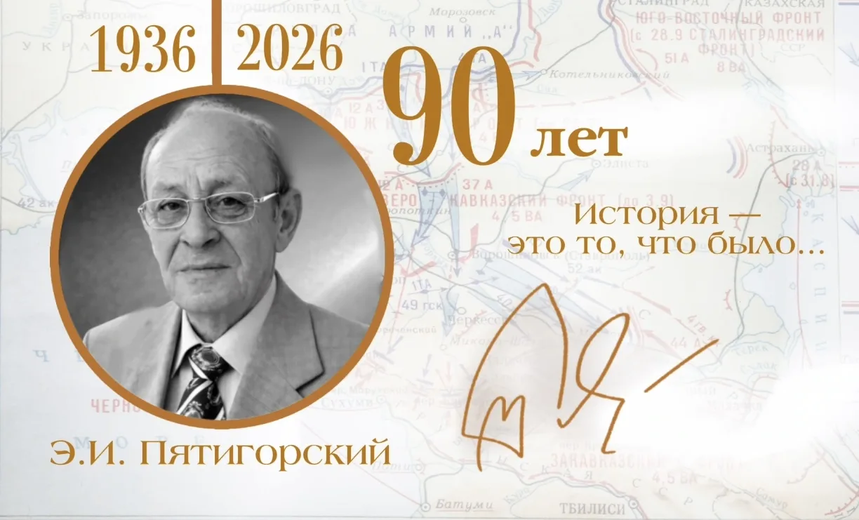 ЗНАЧИМАЯ ДАТА