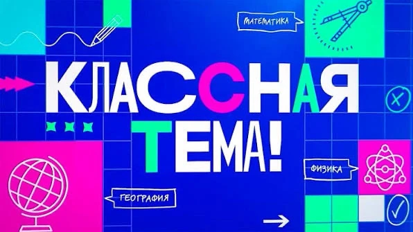 🌟 ВАЖНАЯ ИНФОРМАЦИЯ 🌟

Приглашаем наставников и классных руководителей принять участие в новом сез