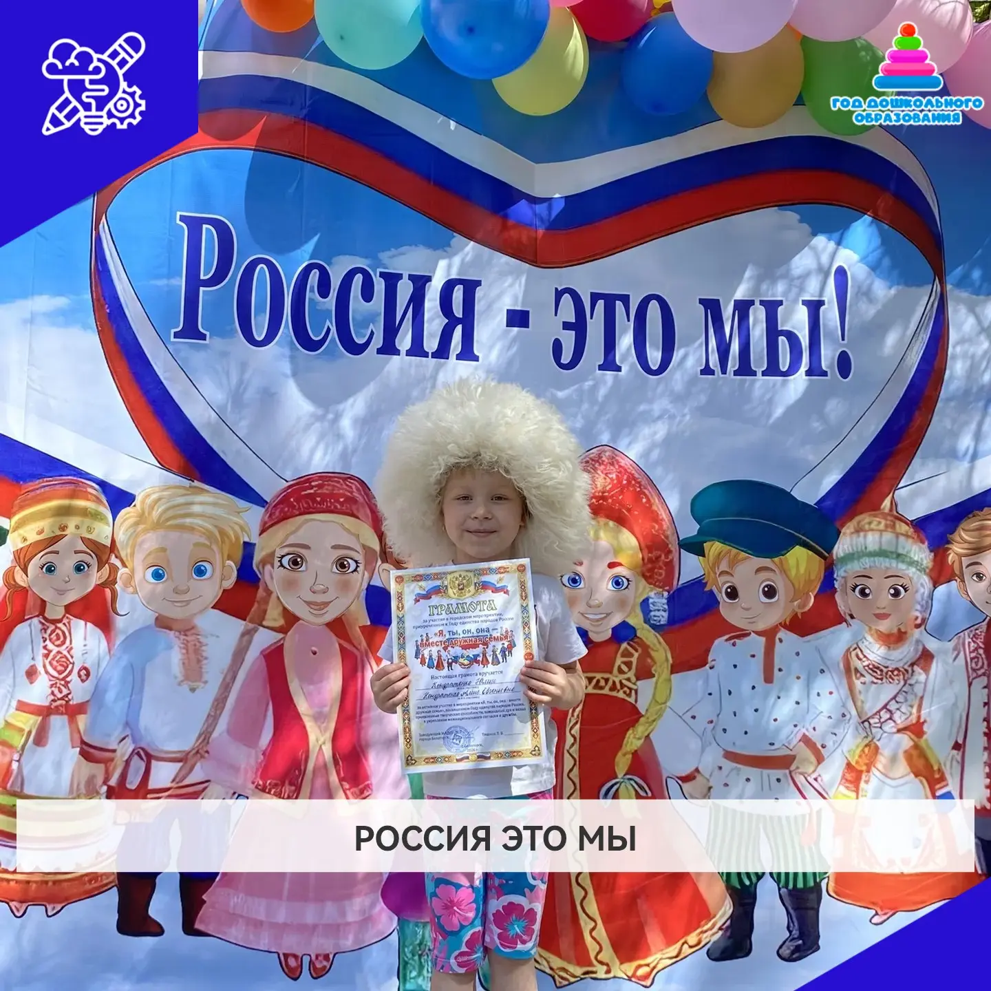 В детском саду № 7 прошло городское мероприятие «Я, ты, он, она — вместе дружная семья»
В рамках мер