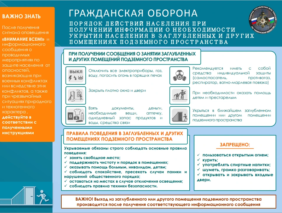 ✨БЕЗОПАСНОСТЬ ЖИЗНЕДЕЯТЕЛЬНОСТИ
