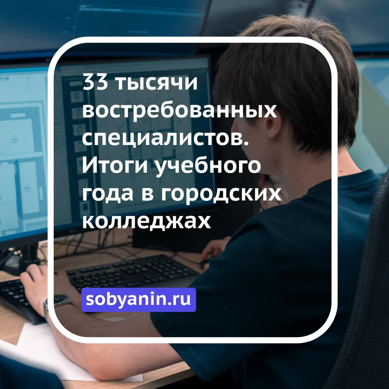Итоги учебного года в городских колледжах