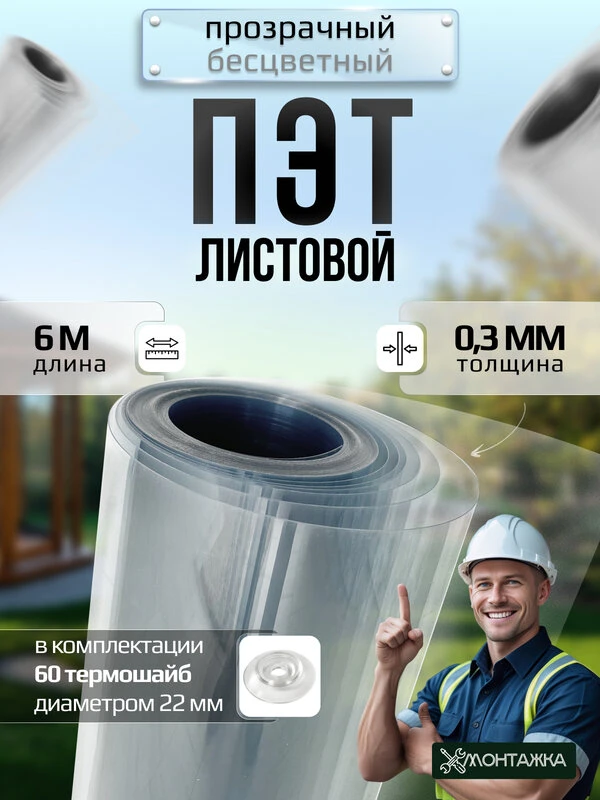 Монолитный поликарбонат для вашего участка 🧑‍🌾

Ищете надёжный материал для строительства или обус