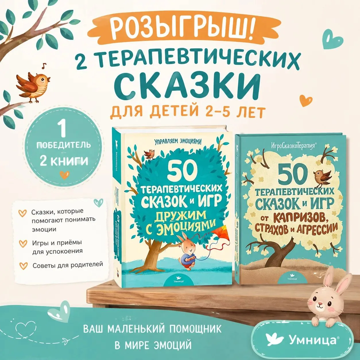 Друзья, у нас на канале проходит два розыгрыша чудесных книг.
