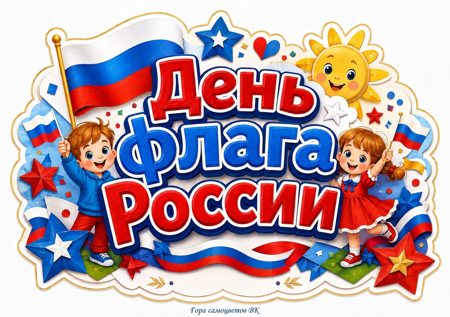 Наша уходящая неделя была наполнена гордостью, творчеством и новыми знаниями, ведь ребя...