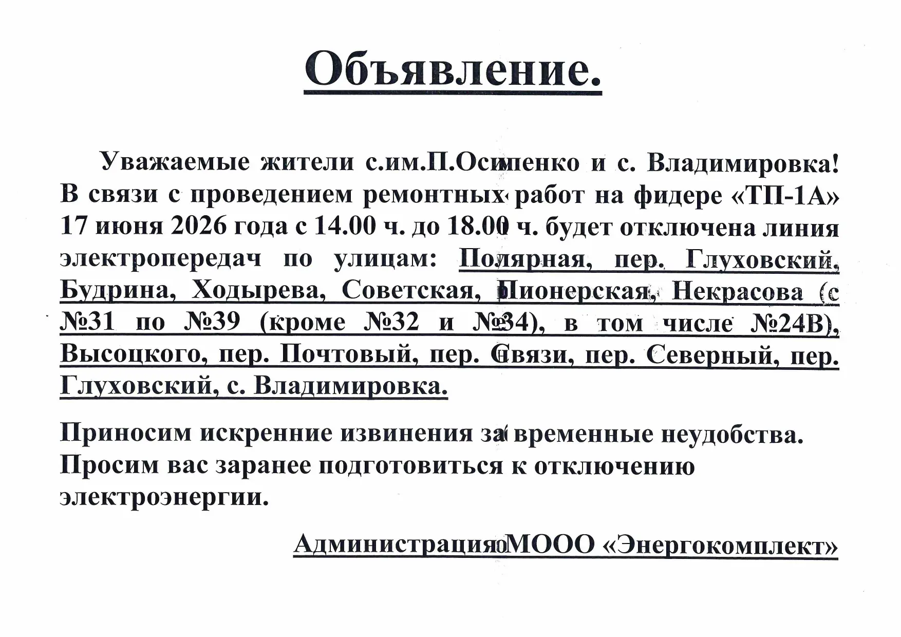 Медиа публикации