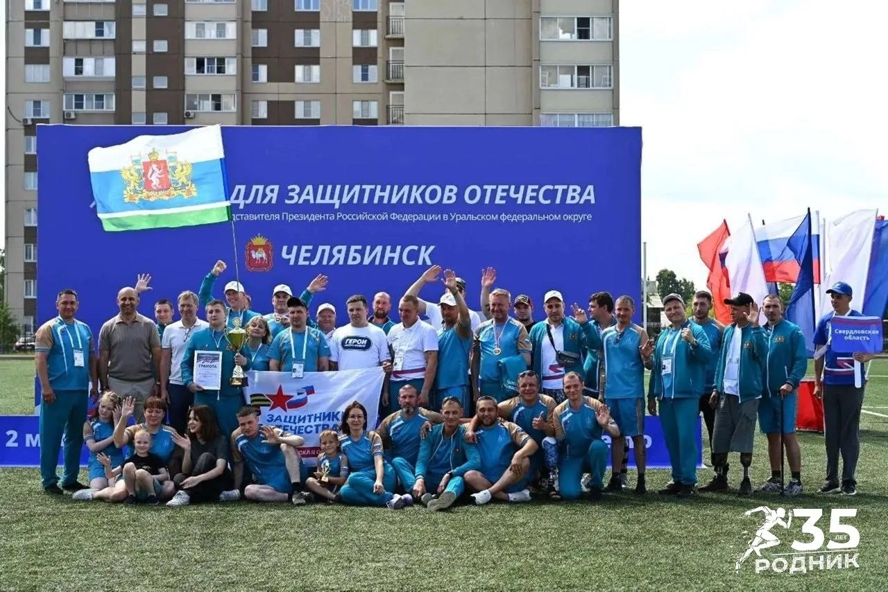 🥉 Сборная Свердловской области — бронзовый призёр II Кубка полномочного представителя ...