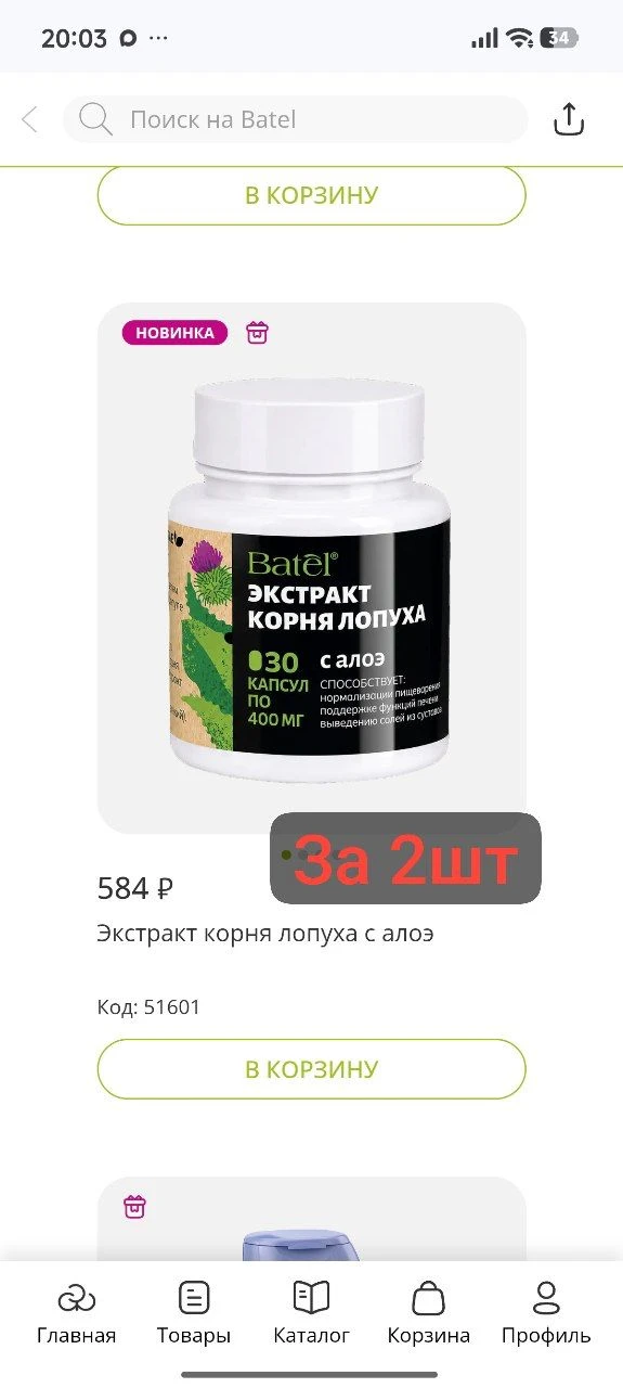 А ещё прекрасное средство ШИРОКОГО СПЕКТРА ДЕЙСТВИЯ