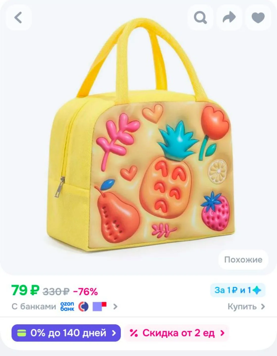 📎Сумка саквояж
https://ozon.ru/t/NB961Au