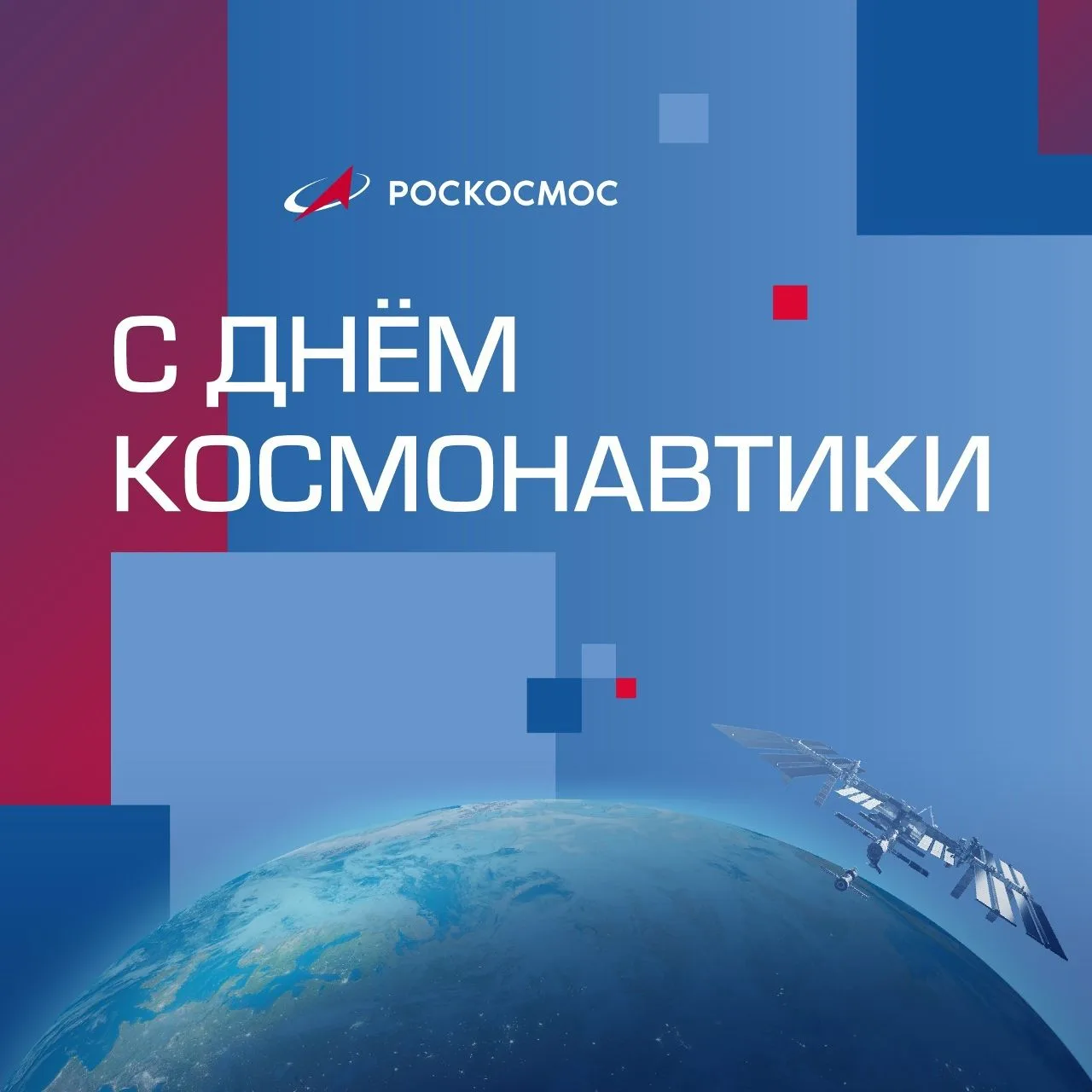 🚀 12 апреля 1961 года Юрий Гагарин открыл дверь в космос, став первым человеком, покорившим звёздные
