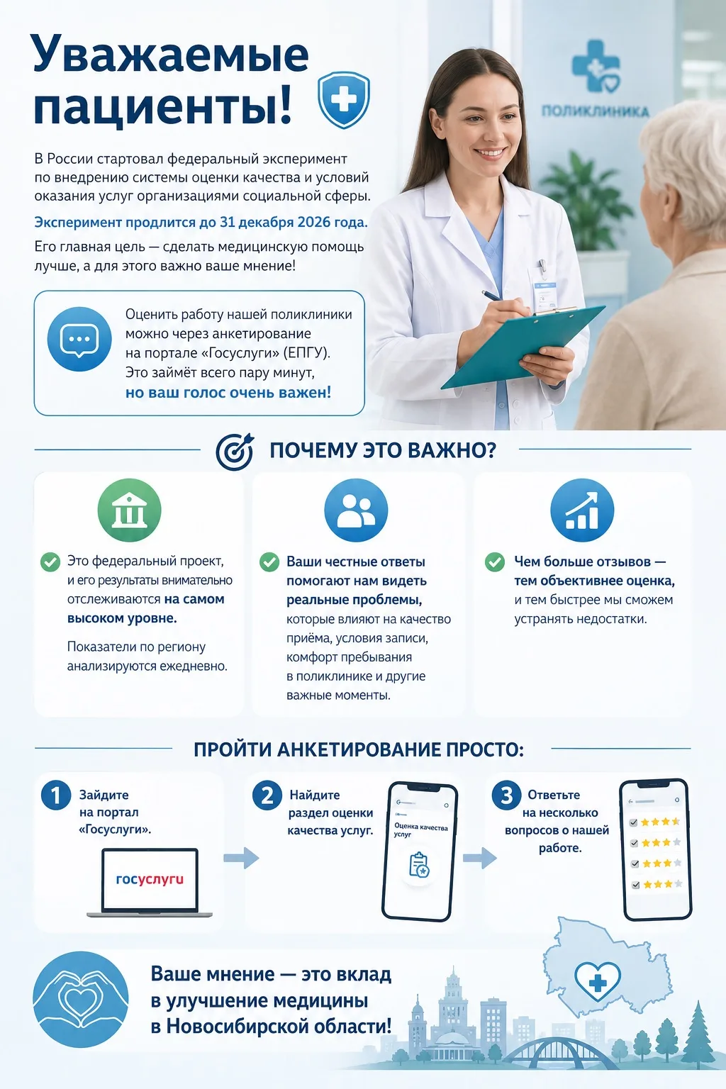 Уважаемые пациенты! ⚕️