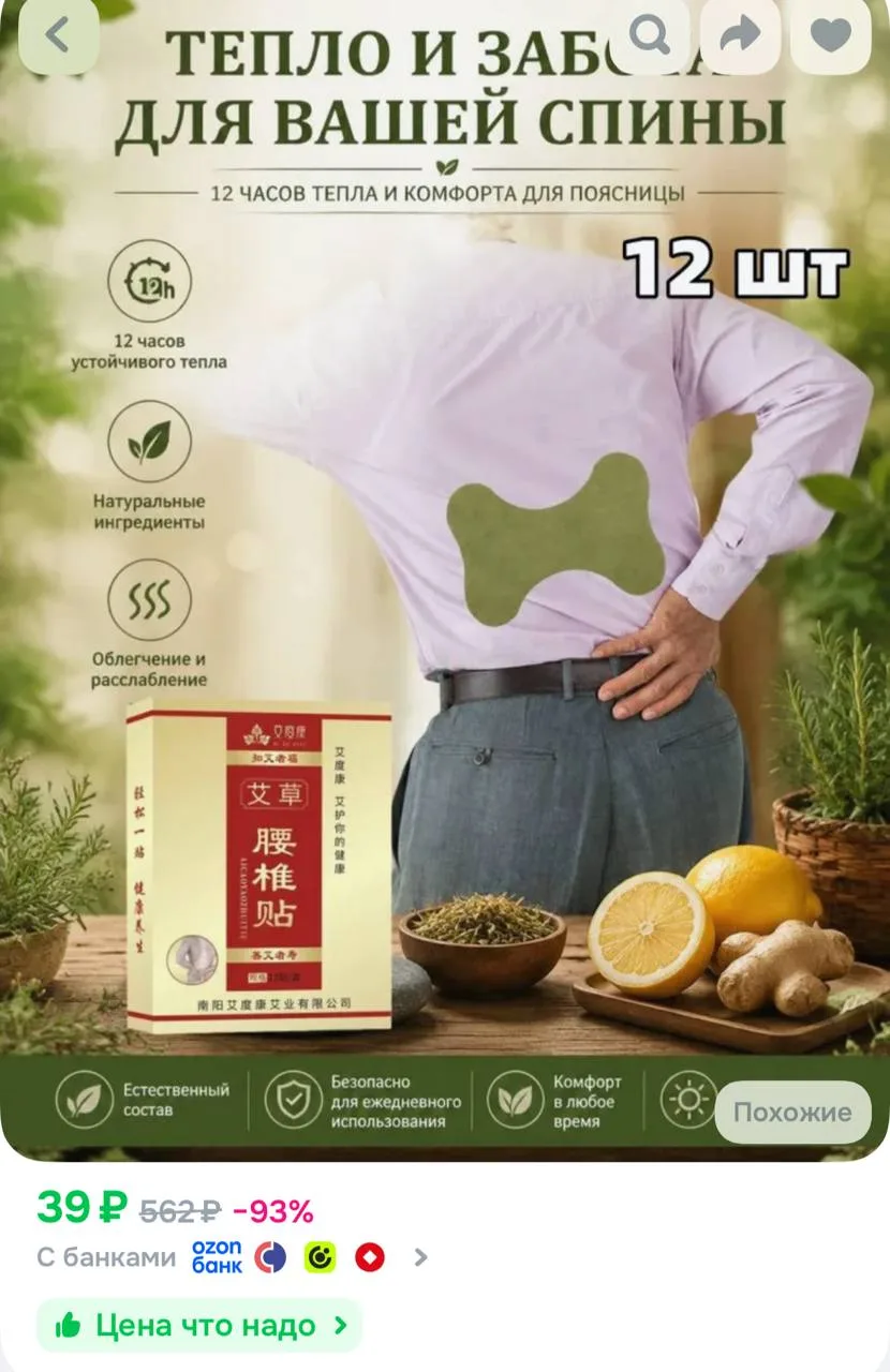 https://ozon.ru/t/gmopol5