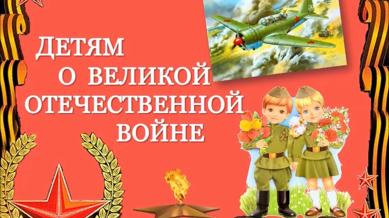 🕊🕊🕊🕊🕊🕊🕊🕊🕊Уважаемые родители!                 💐9 Мая — светлый праздник Победы...