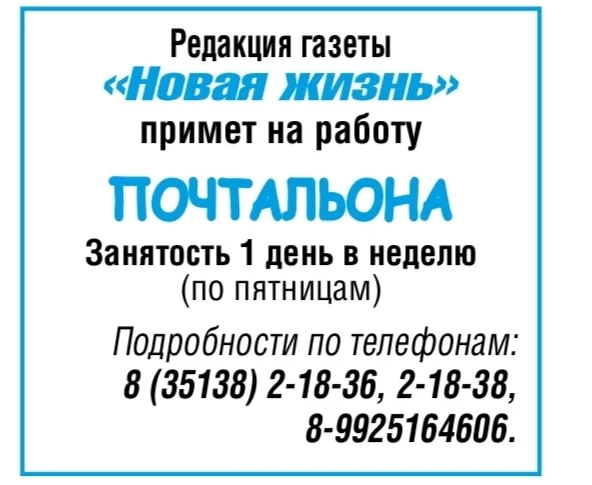 Участок обслуживания - Еманжелинск.