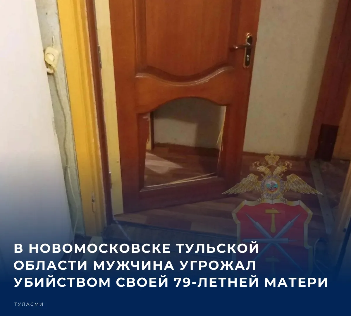 Сотрудники полиции в Новомосковске установили обстоятельства конфликта, который произош...