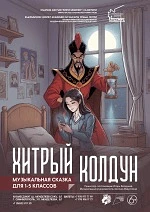 9 июня - Международный день друзей. Участники летней тематической площадки, организован...