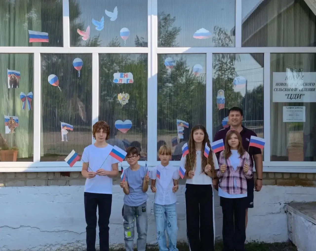 🇷🇺Акция « Флаг России в каждый дом»🇷🇺