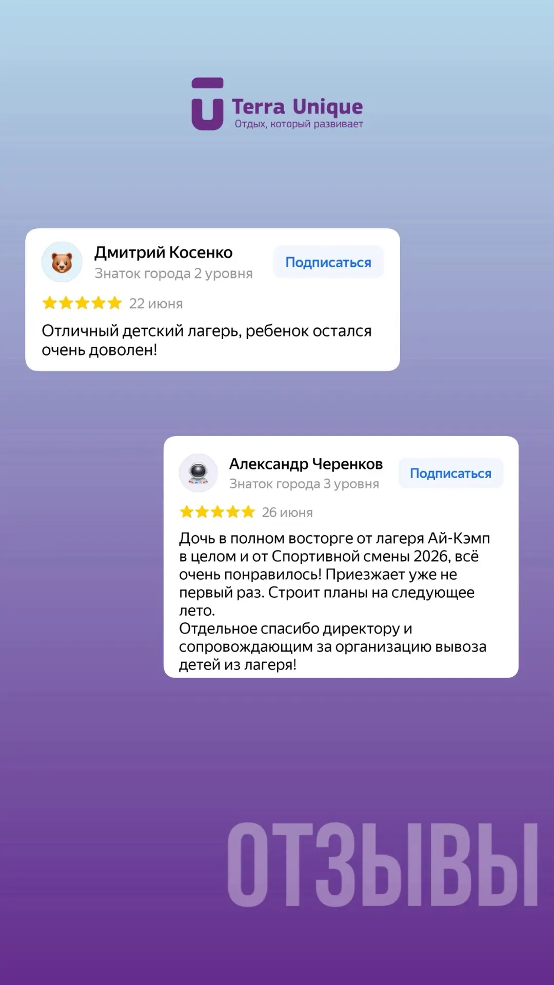 Ваши тёплые слова — наше топливо ❤️💌