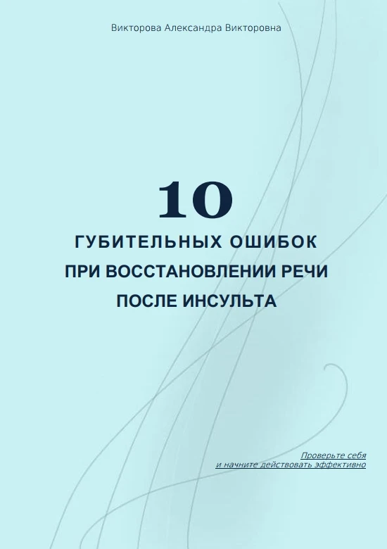 Викторова Александра Викторовна
