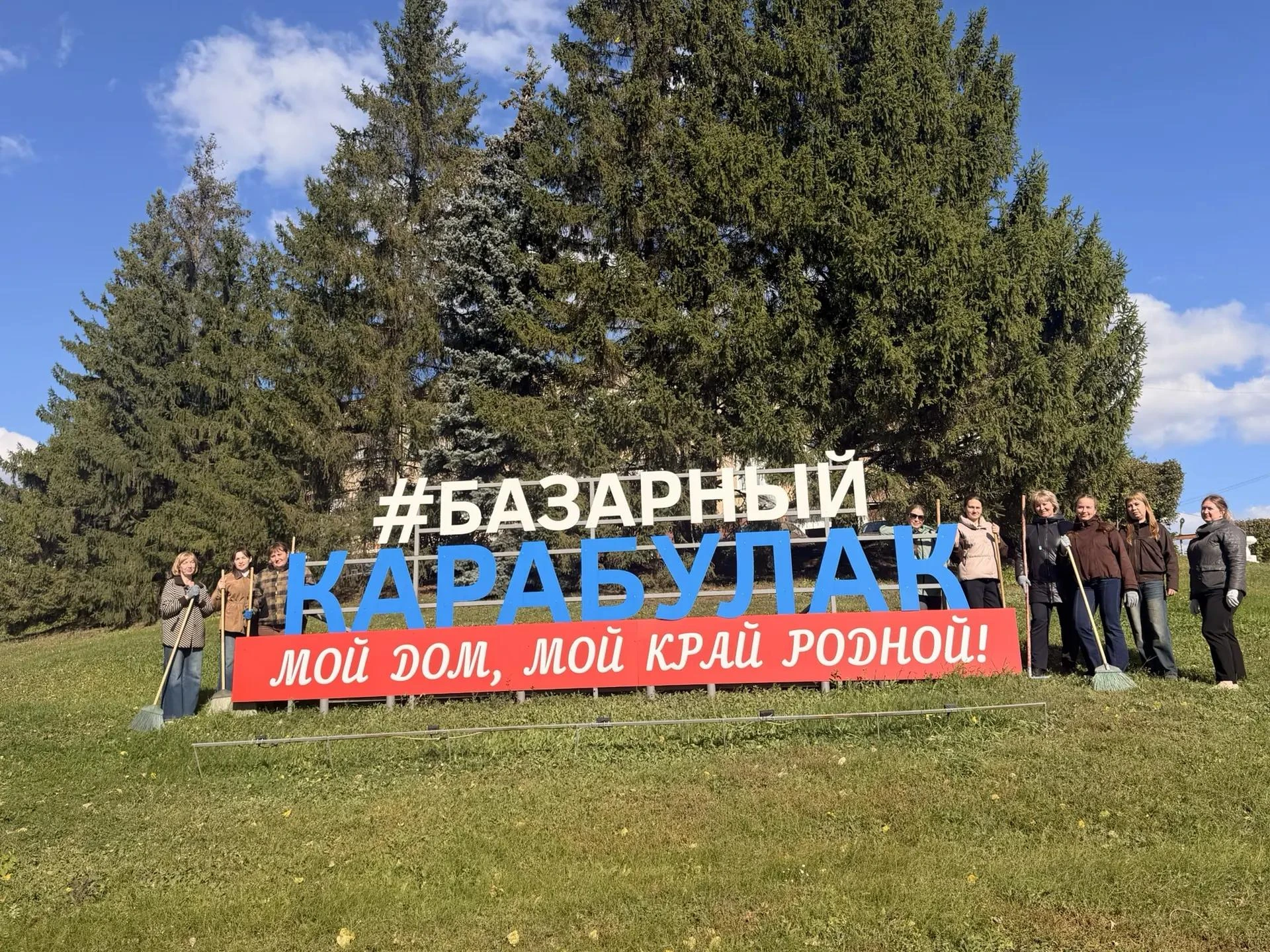 🍁🧹 Стартовал месячник по благоустройству
