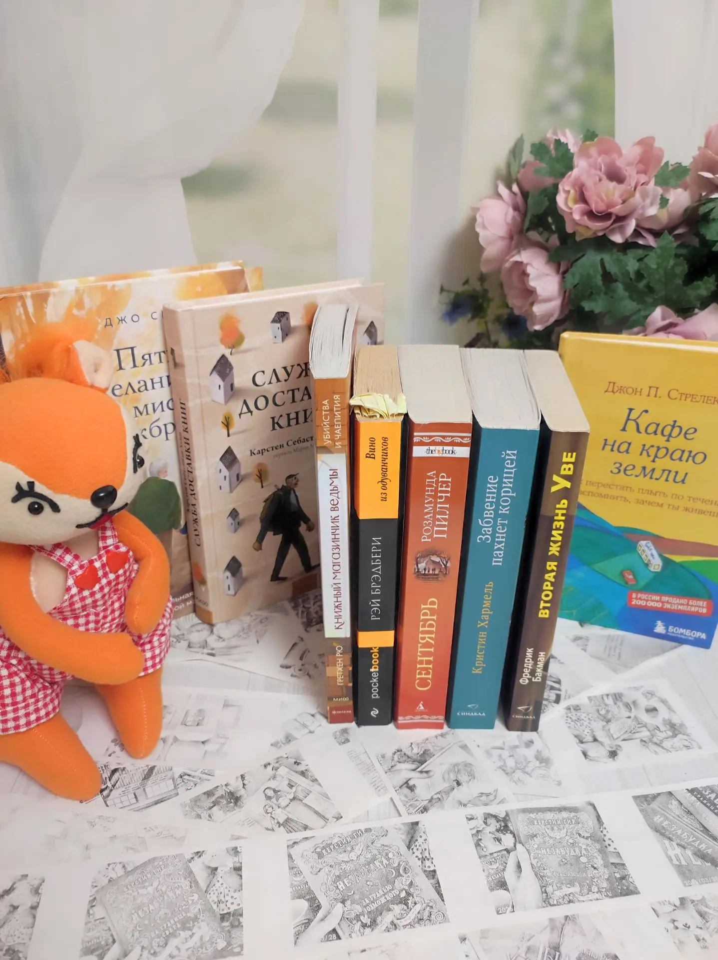 Книжное настроение для уютной осени