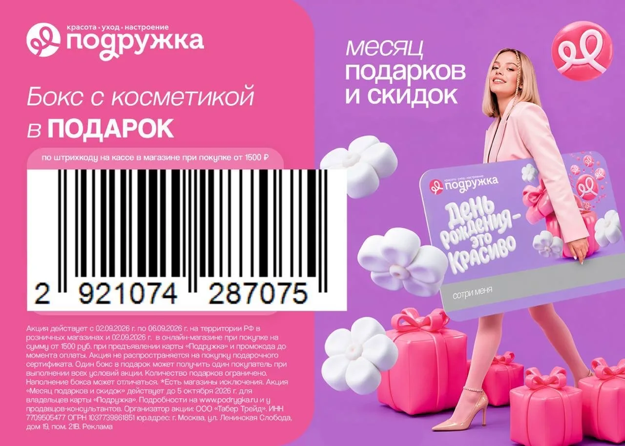 БОКС С КОСМЕТИКОЙ ОТ ПОДРУЖКИ 🎁