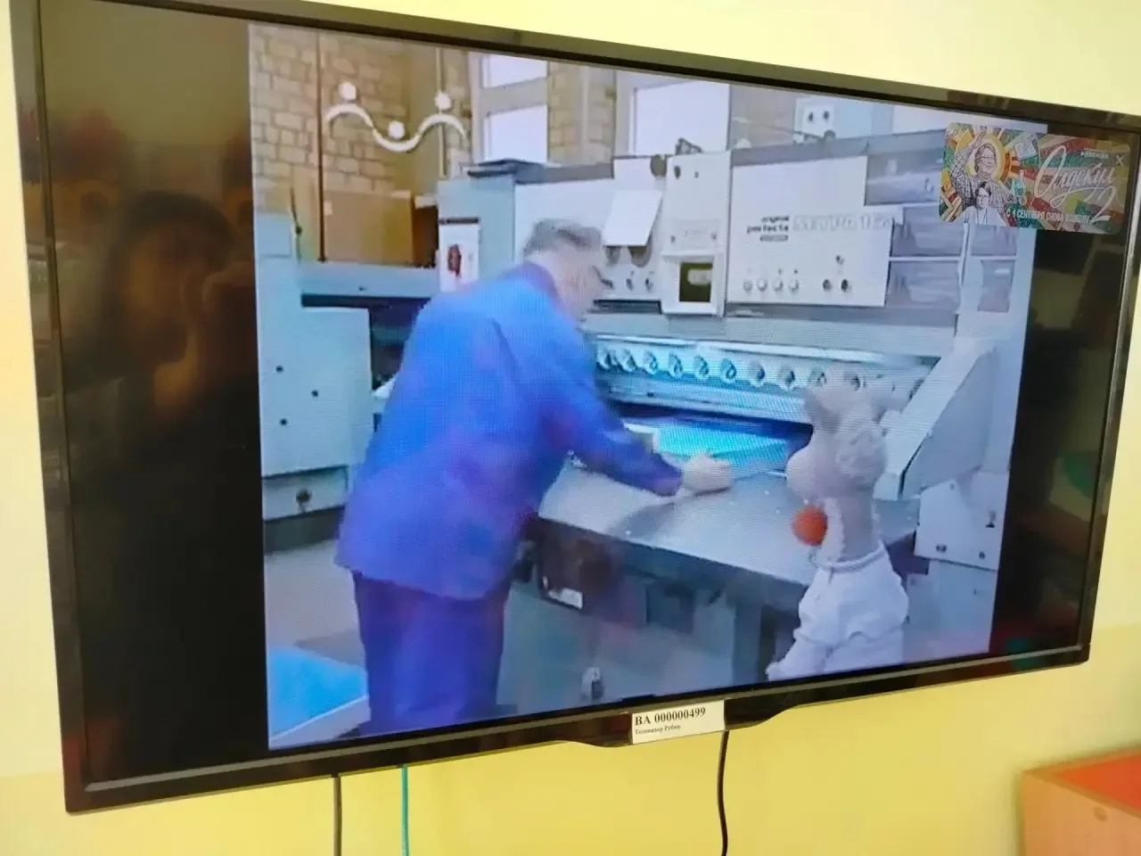 🎉 В средней группе «Ромашка» отметили Международный день распространения грамотности! 📚