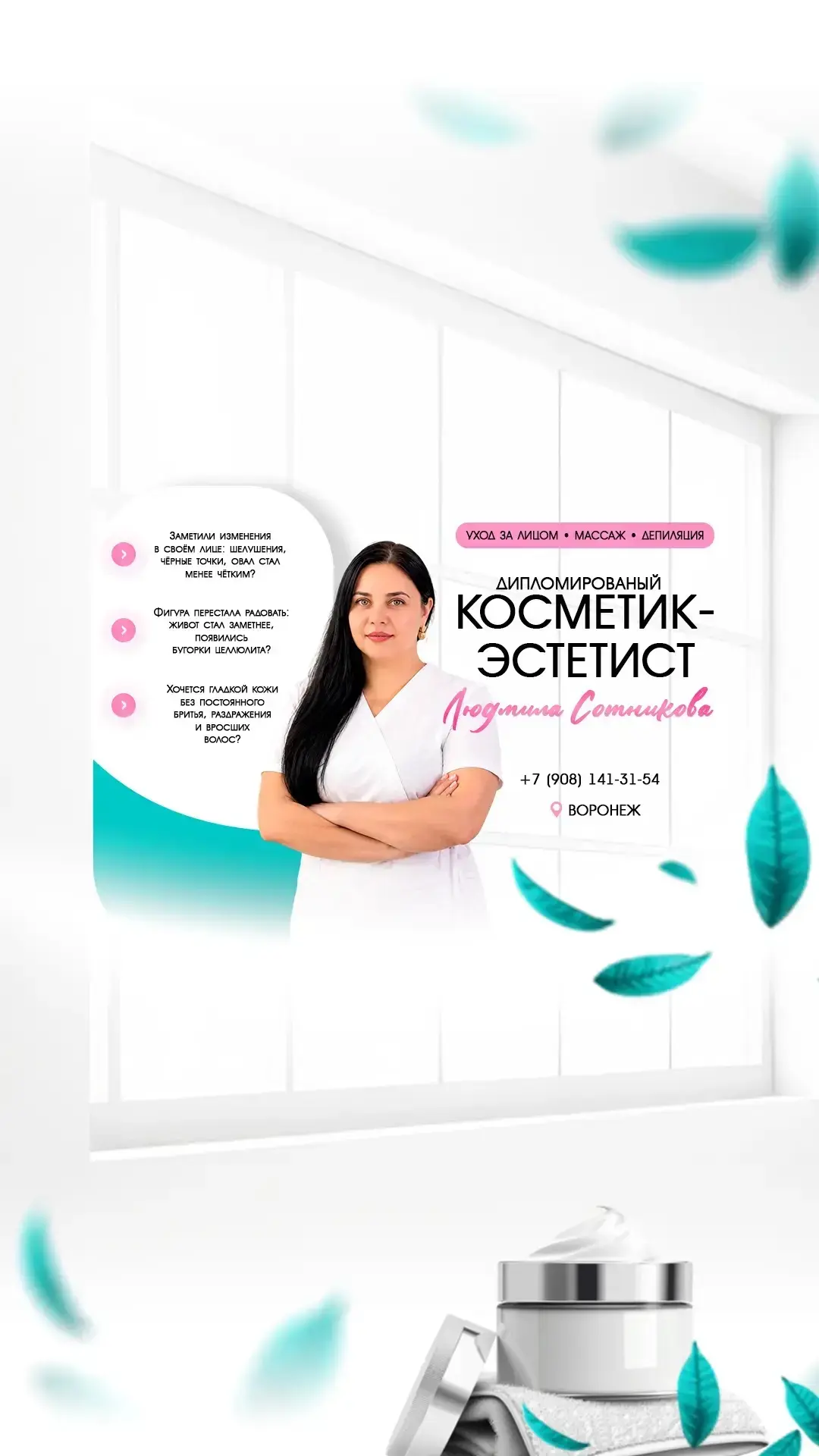 🐼Заметили изменения в своём лице: шелушения, чёрные точки, синяки под глазами, высыпан...