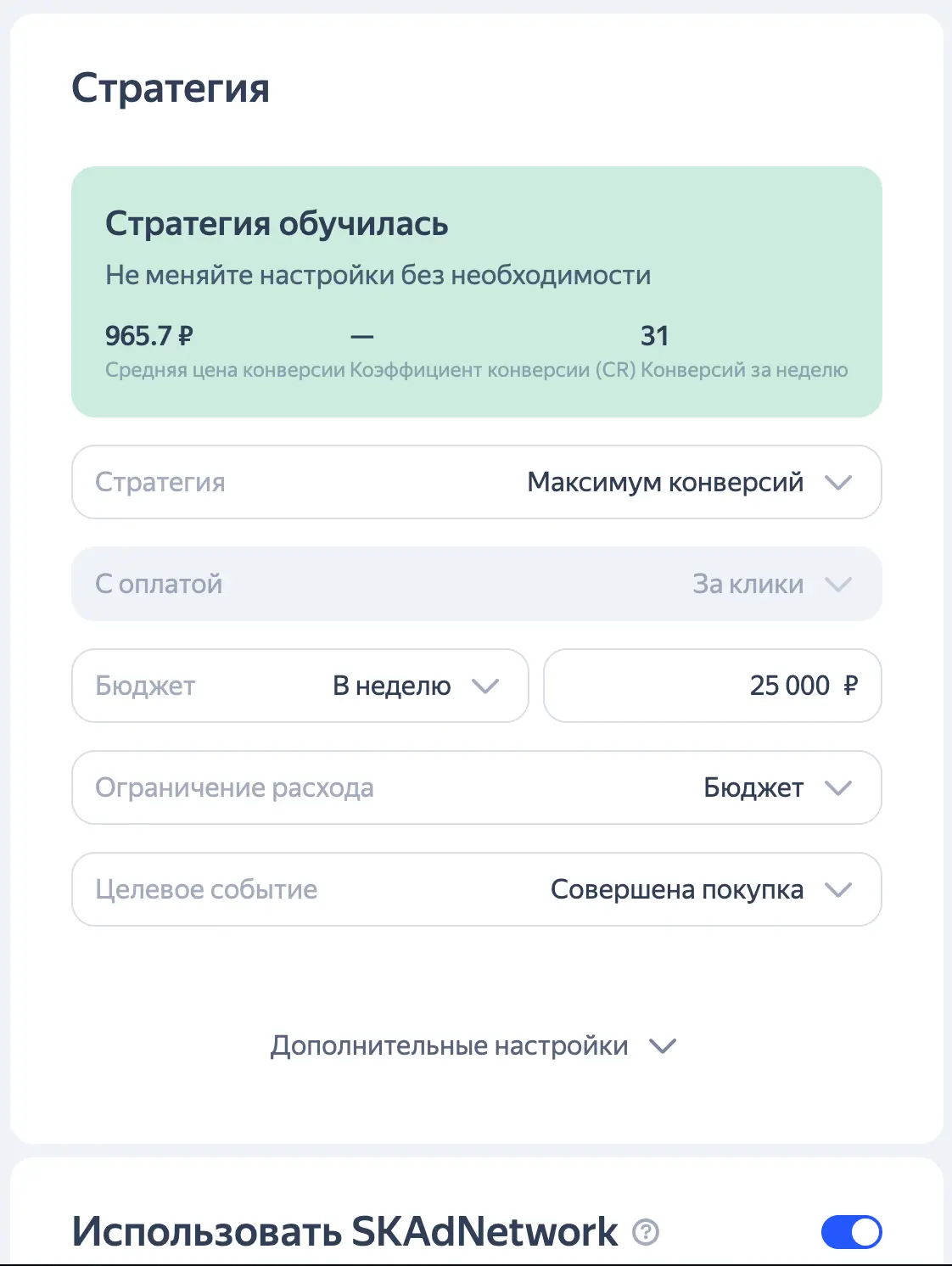 Впервые взял проект по продвижению приложения 📱