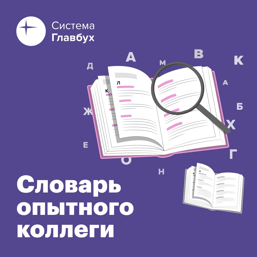📖 Словарь опытного коллеги!   Некоторые фразы в работе стоит воспринимать очень серьезно, особенно к