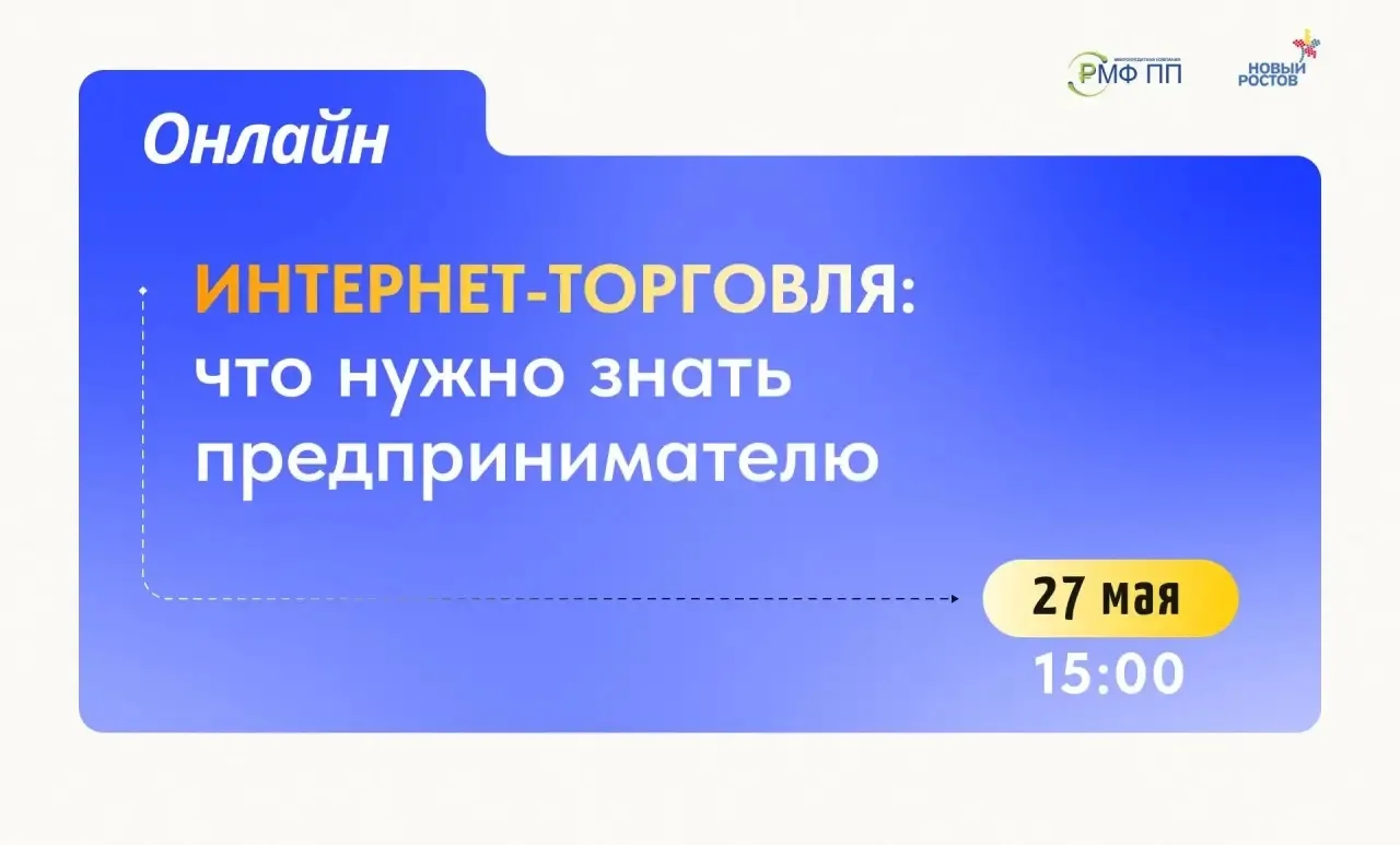 Интернет-торговля продолжает расти, а вместе с ней и требования контролирующих органов.