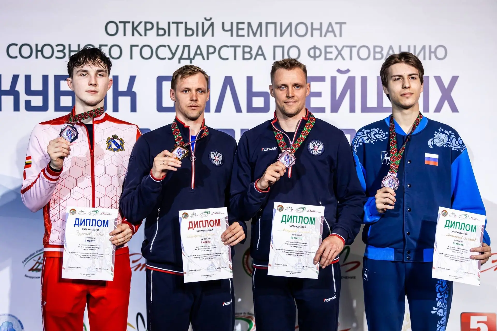 🤩УСПЕХИ НАШИХ МАГИСТРАНТОВ НА ОТКРЫТОМ ЧЕМПИОНАТЕ СОЮЗНОГО ГОСУДАРСТВА ПО ФЕХТОВАНИЮ «КУБОК СИЛЬНЕЙШ