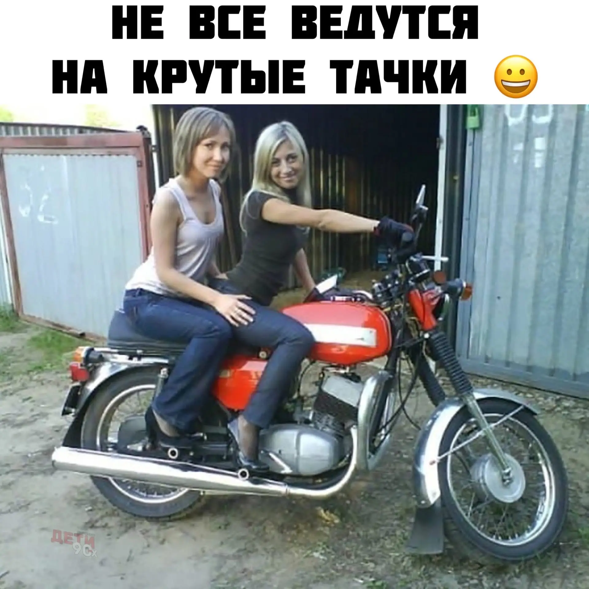 Дети 90-х