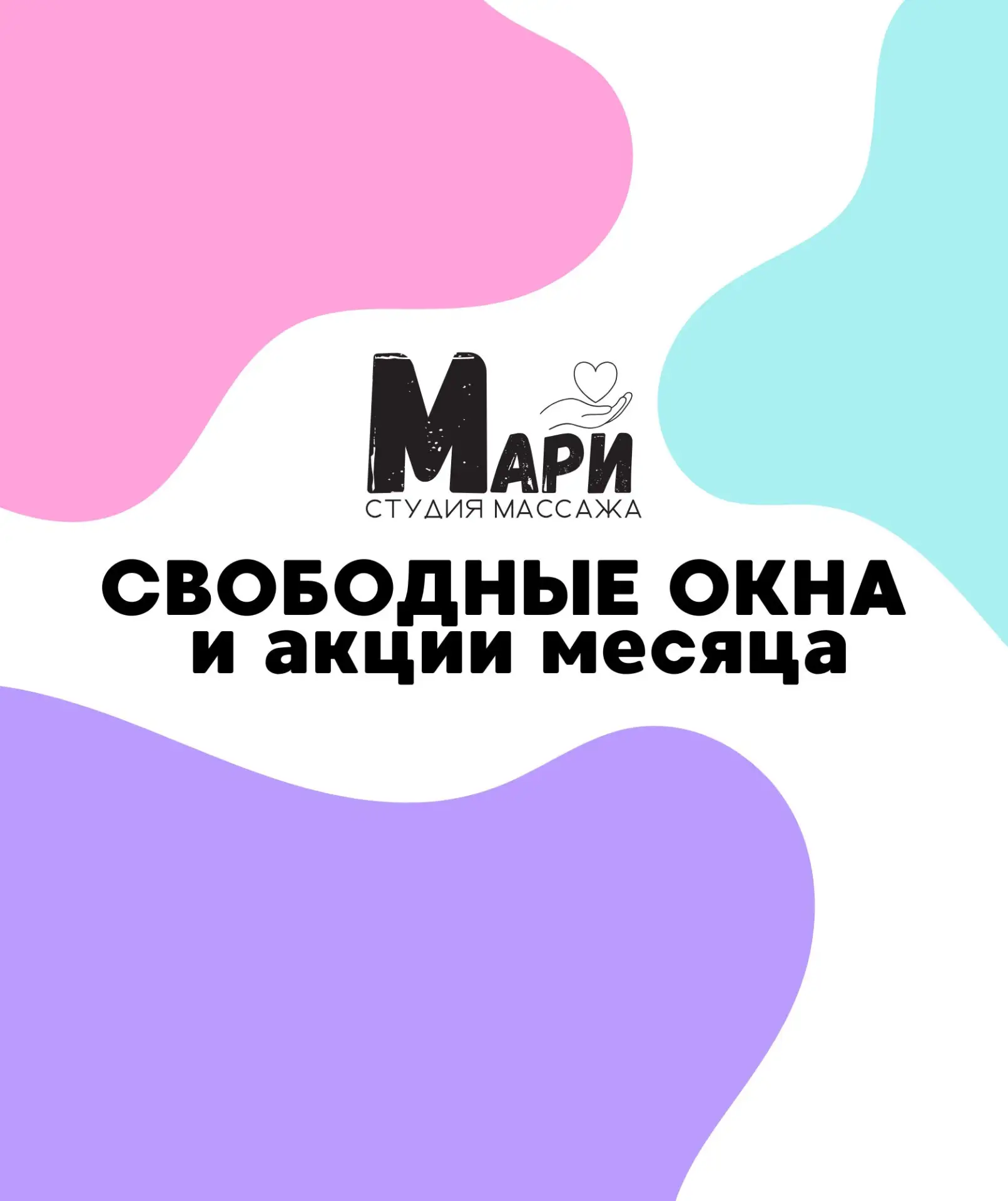 ОБНОВИЛИ СВОБОДНЫЕ ОКНА