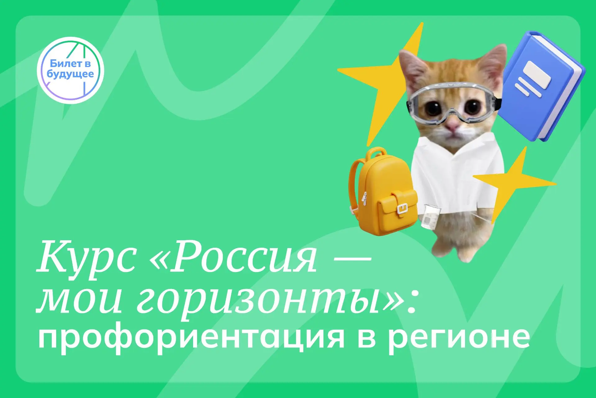 В новом учебном году в школах Приморья пройдут занятия обновленного курса «Россия — мои...