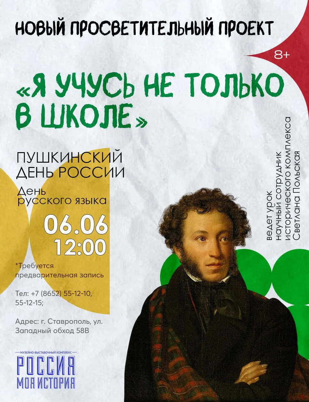 «Что за чудо эти сказки!»