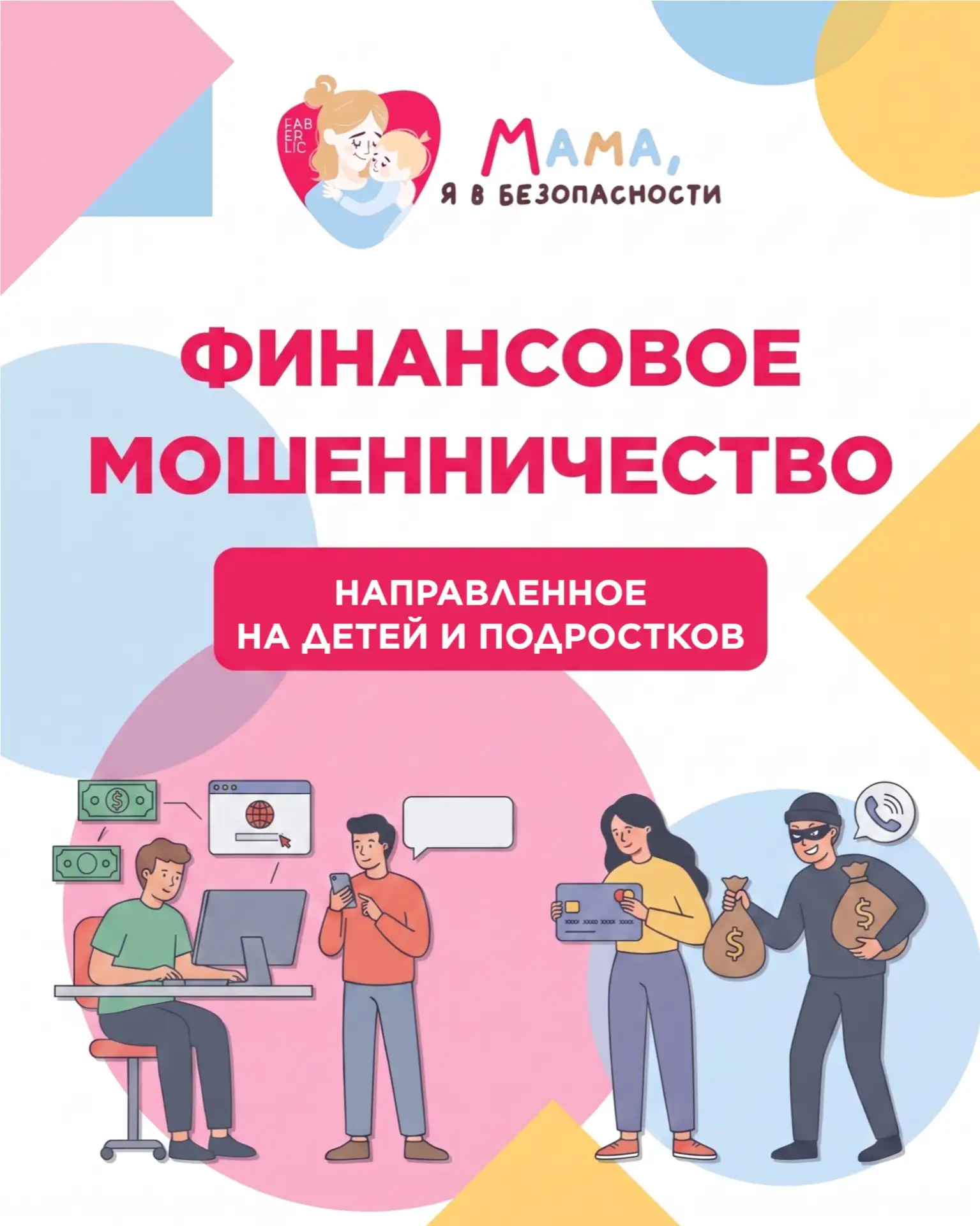💻 В прошлых постах мы разобрали дропперство, вербовку и мошенничество с ИИ. Есть ещё одна группа сх