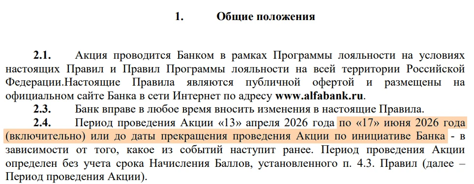 🏦 Альфа-Банк свернул акцию с АЗС

⚡️ В правилах акции с бонусом 5000₽ за пополнение топливной карты