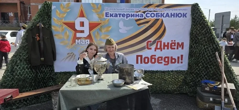 Сегодня, в День Победы, мы вместе чествуем память героев и отмечаем великий праздник.
