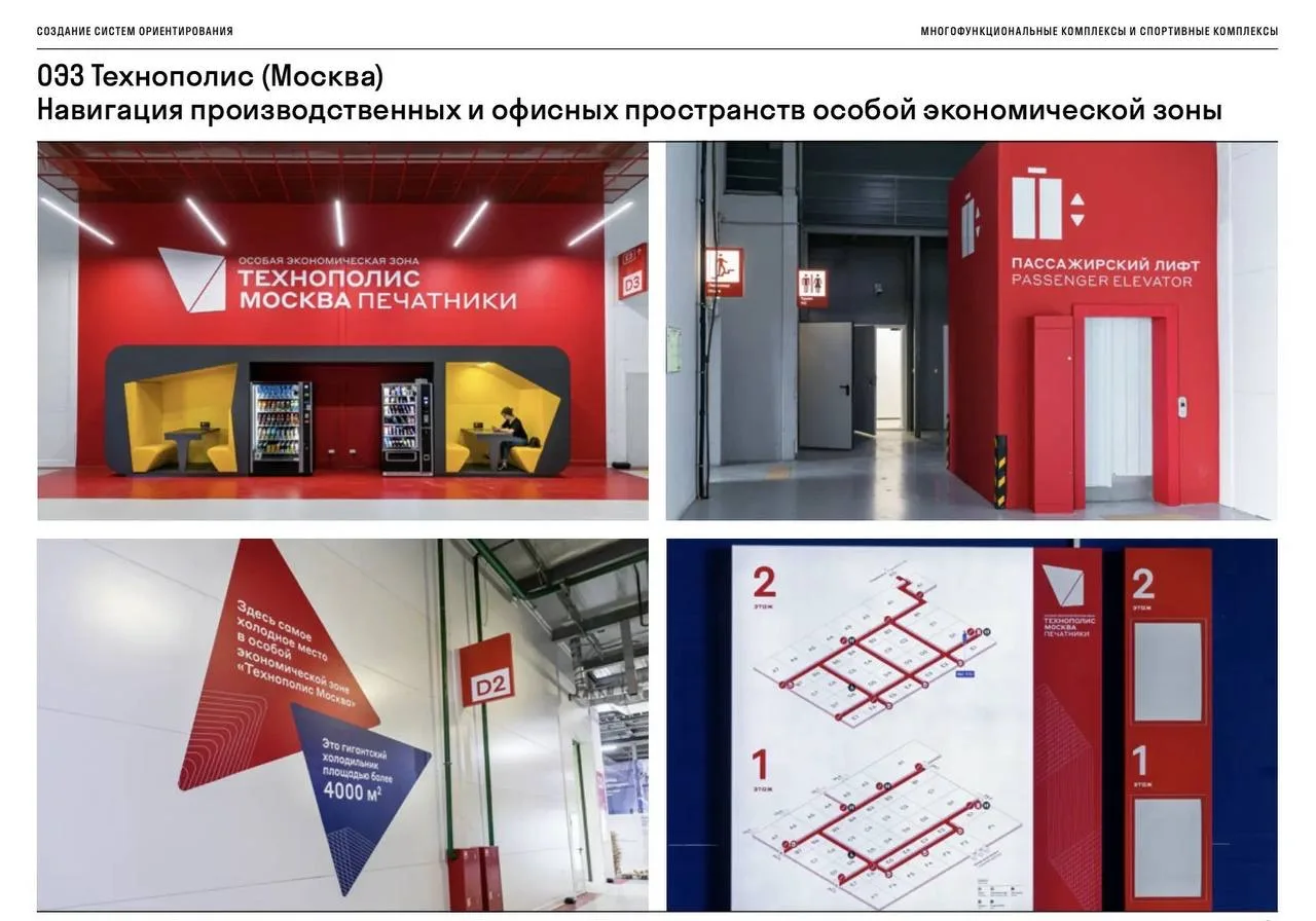 ❗️ Единая навигация может появиться в социальных объектах Ленинградской области