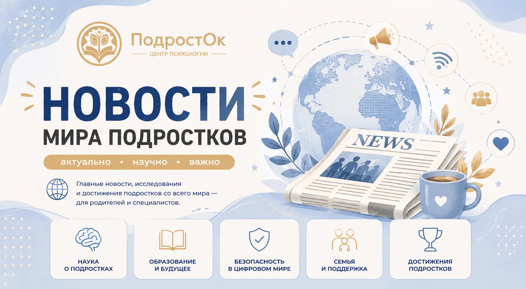 Минпросвещения напомнило о правилах использования цифровых технологий детьми