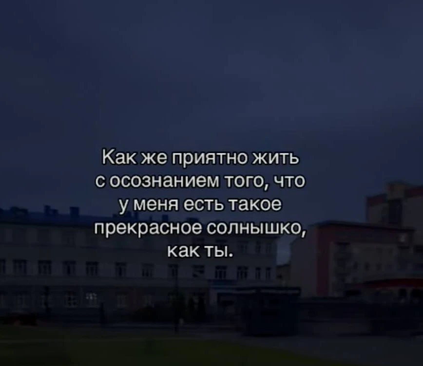*ты знаешь, кому переслать <3