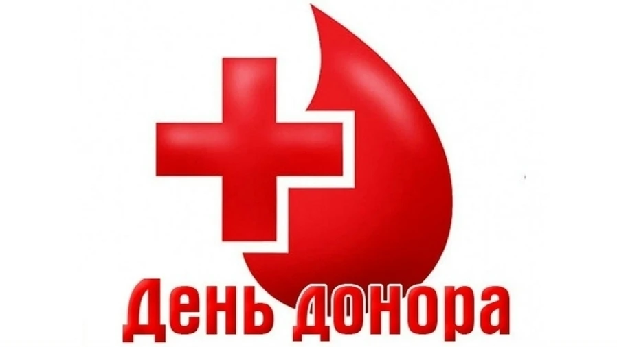 Донорская акция  🩸