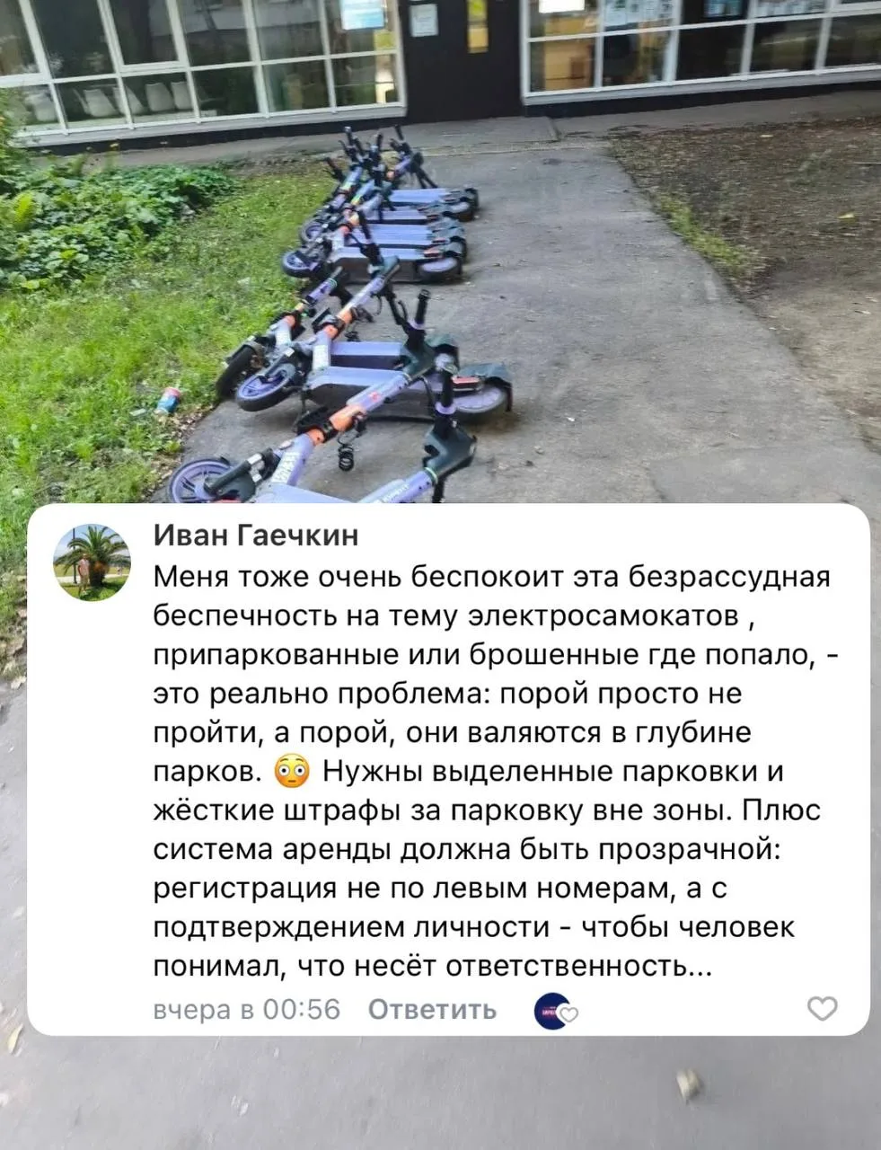 Недавно писал про нарушения самокатчиков. В нашем районе это реальная проблема. Вот что думают сосед
