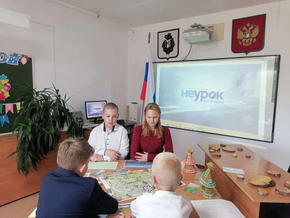 Урок географии — это не обязательно контурные карты и атласы. Русское географическое об...