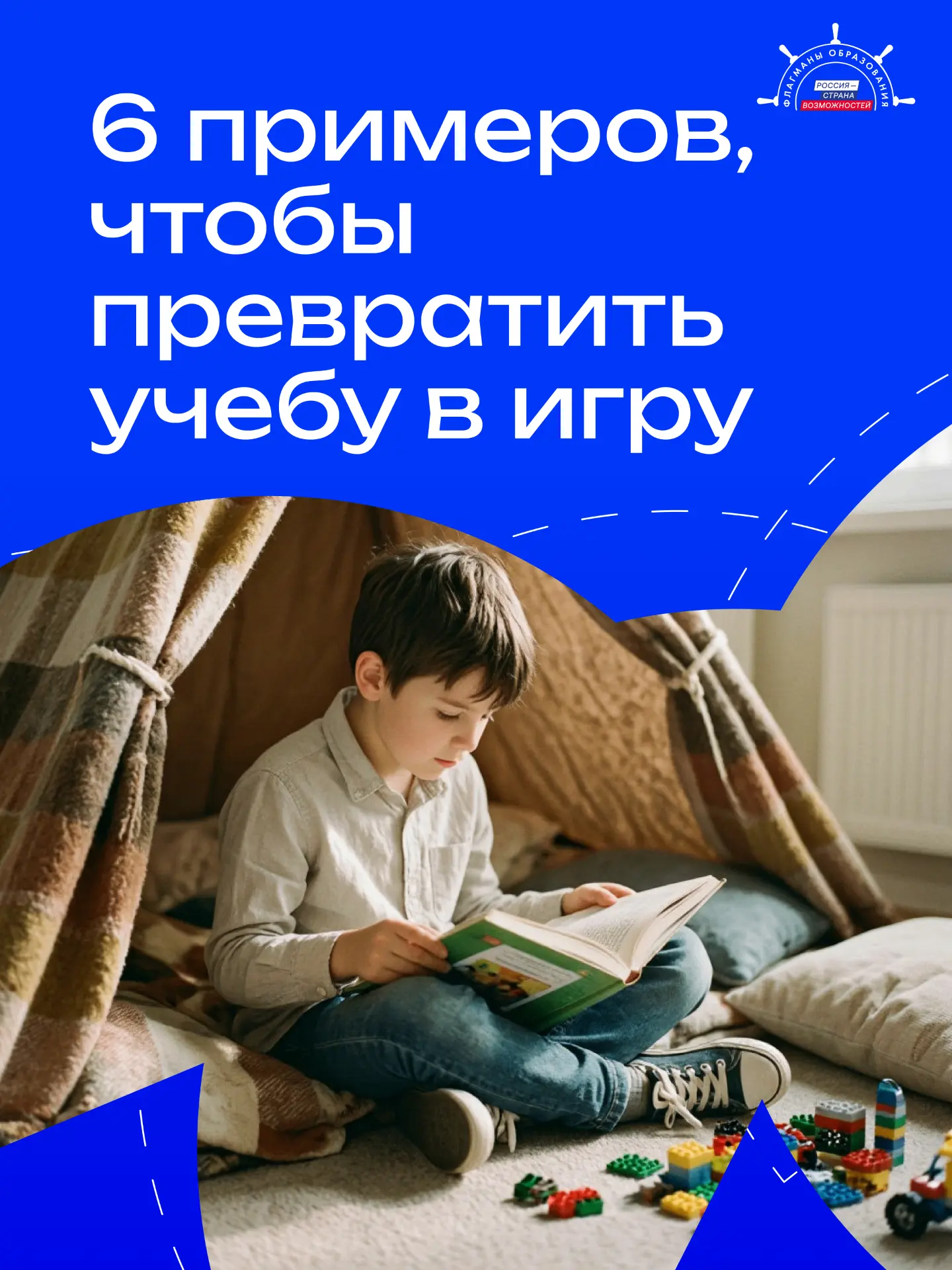 🍂 Превращаем учебу в игру