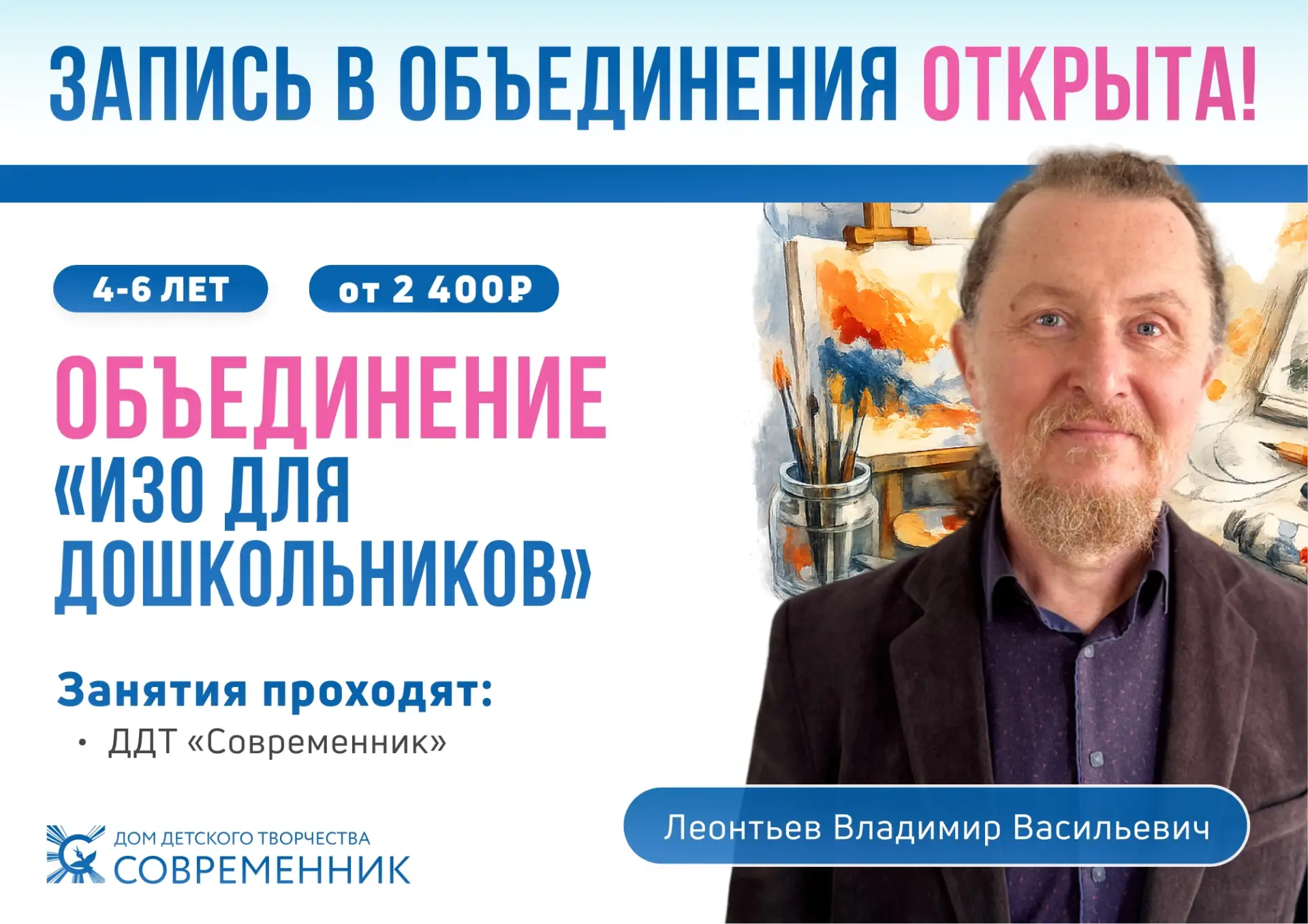 🎨 Первые шаги в мир творчества начинаются здесь!